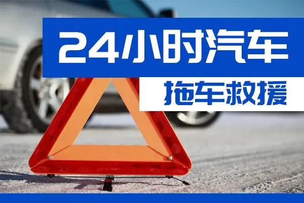 淮北市通州区附近一辆汽车发动机故障无法启动需要拖车救援